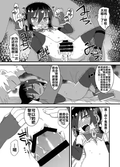 Page 96 of Reika-san to Motto Issho!!