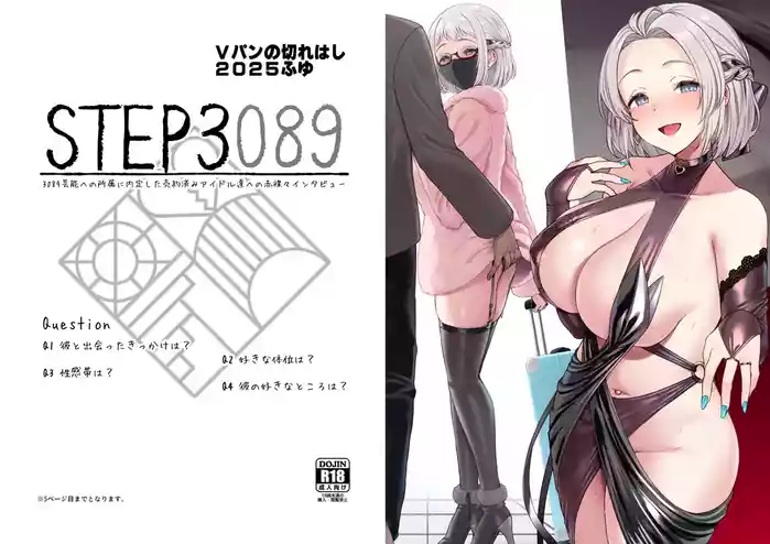 Vpan no Kirehashi 2025  Fuyu