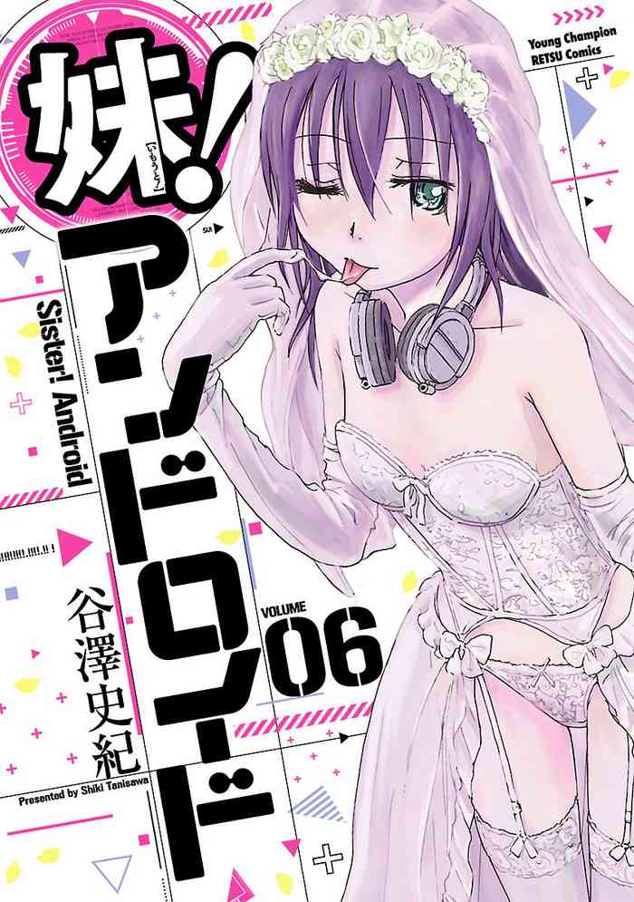 Imouto Android vol.6