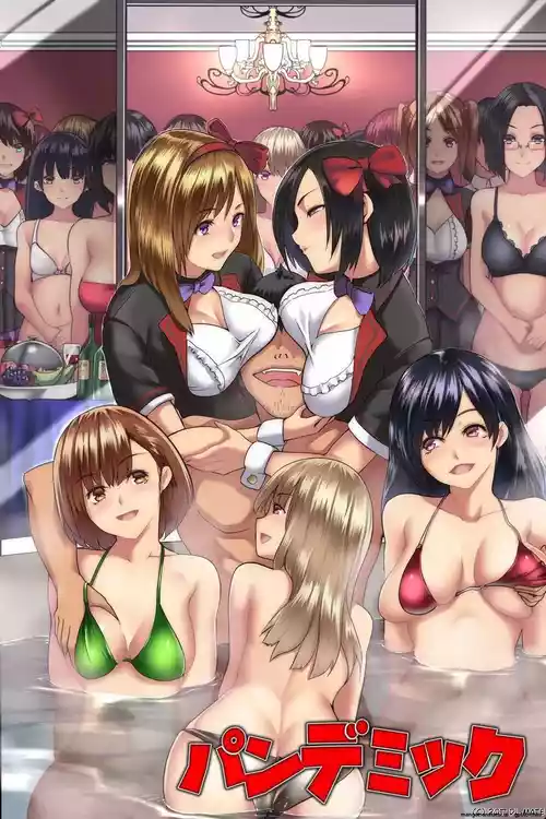 [DL Mate (big.g)] Pandemic ~ Harem Kansei [English] [MTL]