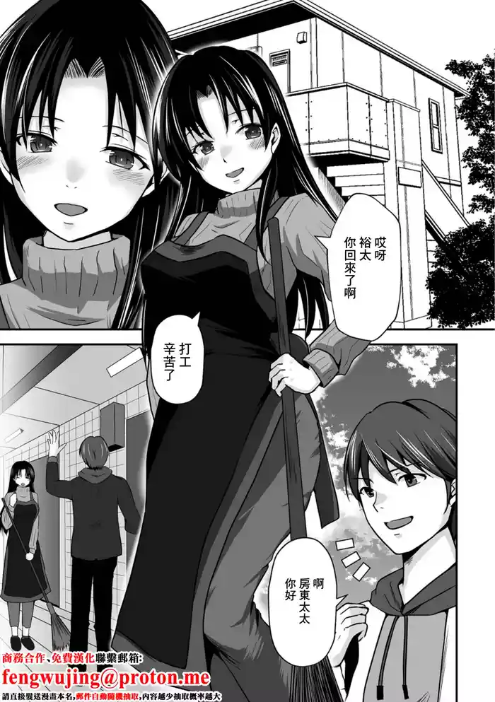 Sono Bukken, Himitsu no Keiyaku Ari