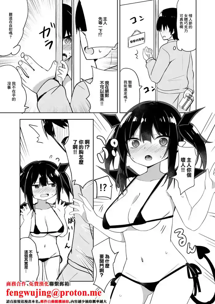 ホワイトデークゥちゃん-1280x