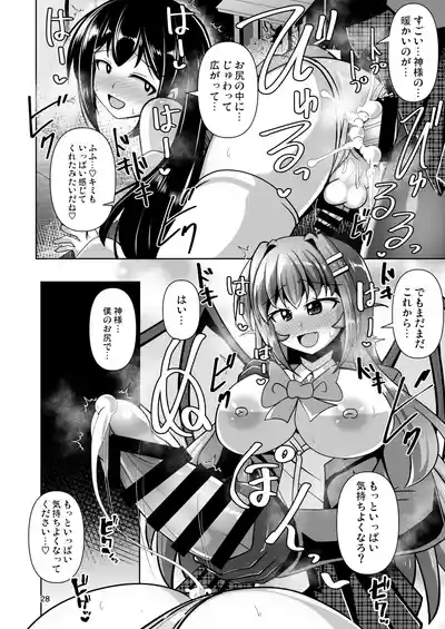 Page 28 of [Mebius no Wa (Nyx)] Futanari Kuro Tights no Succubus JK ni Oshiri Horaretai! Vol. 12 [Digital]