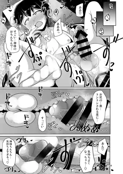 Page 29 of [Mebius no Wa (Nyx)] Futanari Kuro Tights no Succubus JK ni Oshiri Horaretai! Vol. 12 [Digital]