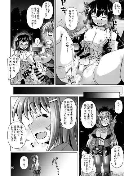 Page 34 of [Mebius no Wa (Nyx)] Futanari Kuro Tights no Succubus JK ni Oshiri Horaretai! Vol. 12 [Digital]