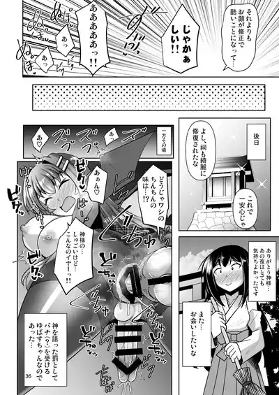 Page 36 of [Mebius no Wa (Nyx)] Futanari Kuro Tights no Succubus JK ni Oshiri Horaretai! Vol. 12 [Digital]