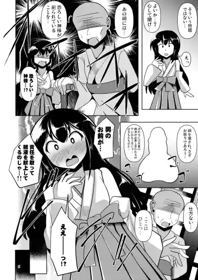 Page 6 of [Mebius no Wa (Nyx)] Futanari Kuro Tights no Succubus JK ni Oshiri Horaretai! Vol. 12 [Digital]