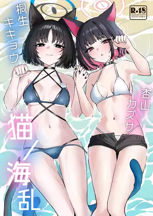 [NikomiC Ramen (Nichijou)] Neko no Kairan | The Cat's Sea Rebellion (Blue Archive) [Digital] [English] [meganekun_tl]