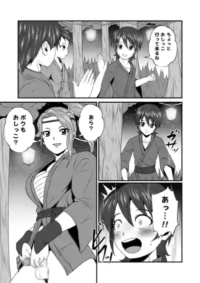 Page 2 of [Yoru no Okazu Shokudou (Chouriin)] Futa × Do-M otoko Vol.21 [Boku to oneesan no omatsurinoyoru]