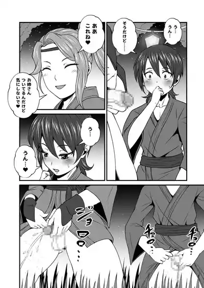 Page 3 of [Yoru no Okazu Shokudou (Chouriin)] Futa × Do-M otoko Vol.21 [Boku to oneesan no omatsurinoyoru]
