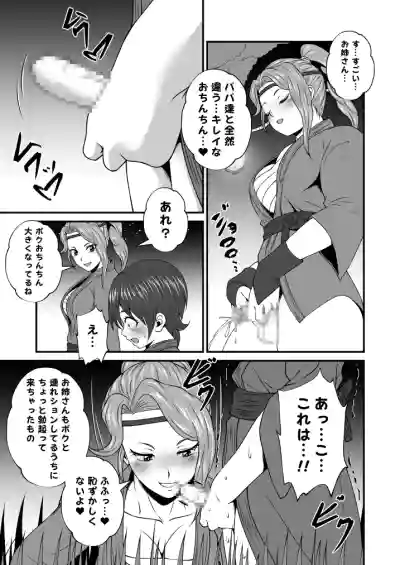 Page 4 of [Yoru no Okazu Shokudou (Chouriin)] Futa × Do-M otoko Vol.21 [Boku to oneesan no omatsurinoyoru]