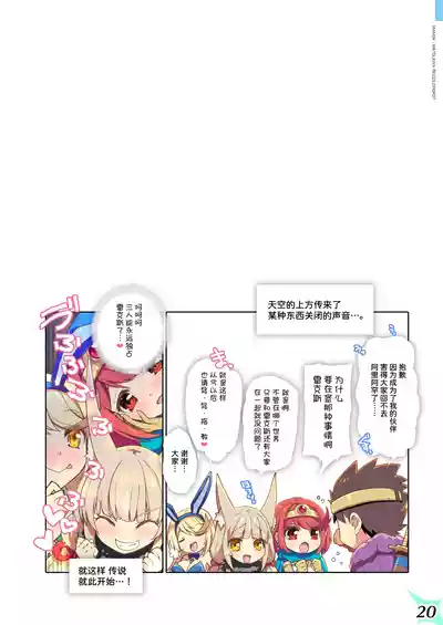 Page 21 of RE:COLORS! #07
