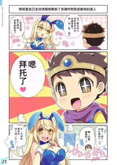 Page 22 of RE:COLORS! #07