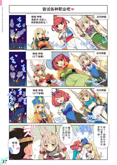 Page 38 of RE:COLORS! #07