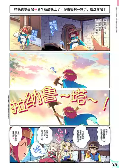 Page 39 of RE:COLORS! #07