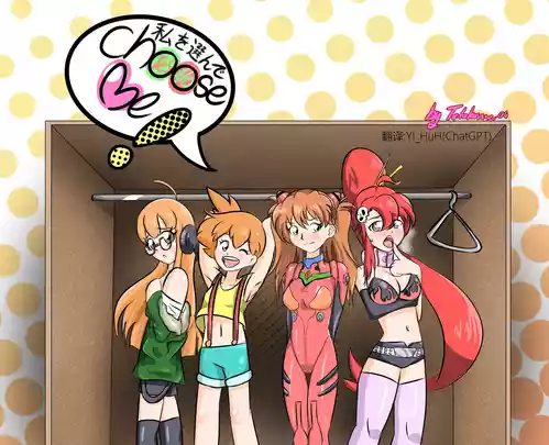 [tetokasane-04] CHOOSE ME1&2 [Chinese][YI_HuH(ChatGPT)汉化]