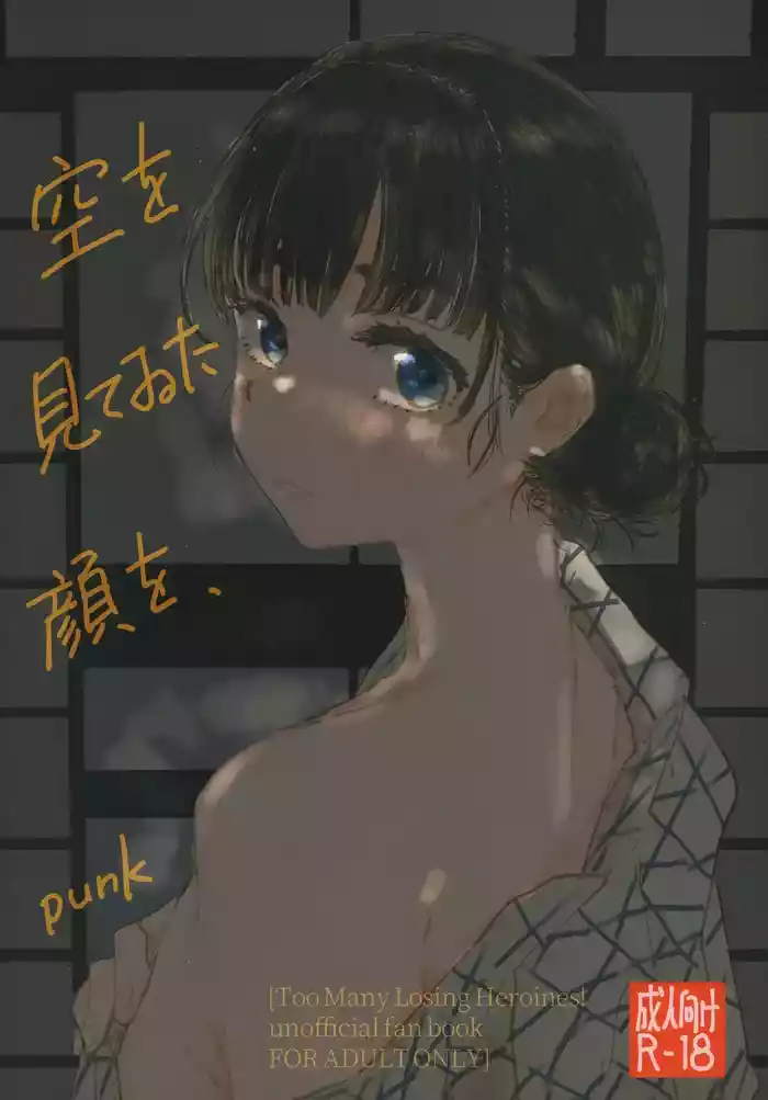 Sora o Miteita kao o,