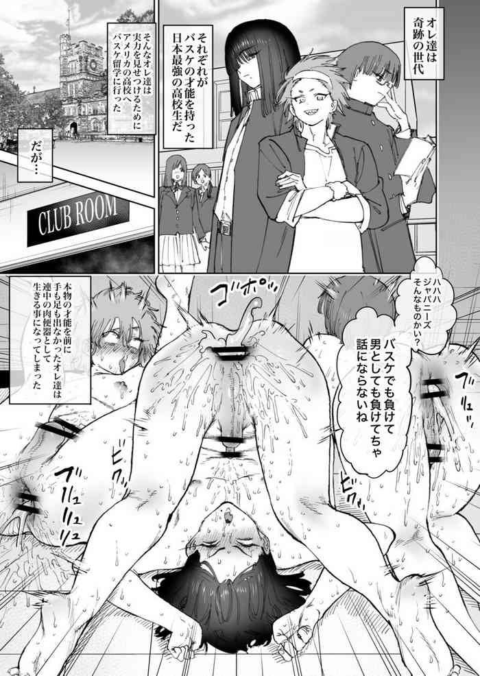 The fate of the genius basketball team boys who dreamed of becoming the best in the world