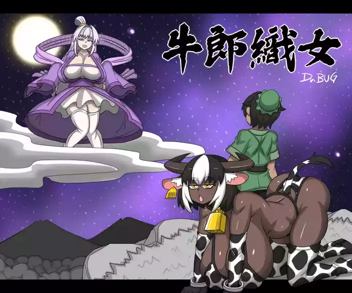 The Cowherd and the Weaver Girl