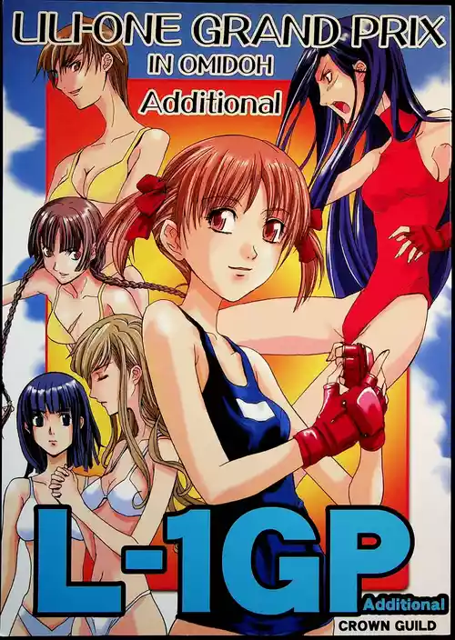 [In Omidoh] Lili One Grand Prix