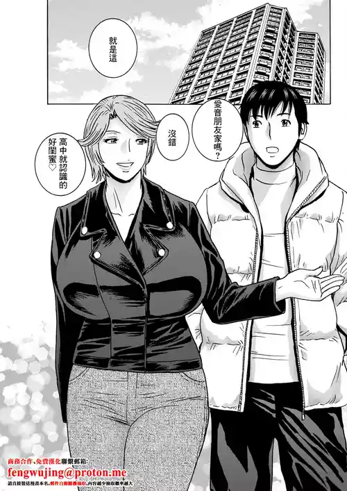 [Hidemaru] Hakuchuu ni Mau Kyonyuu Ch. 9 (Action Pizazz 2025-02) [Chinese] [Digital]