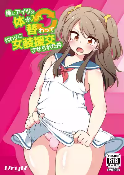 Page 1 of Ore to Aitsu no Karada ga Irekawatte Kawari ni Josou Enkou Saserareta Ken