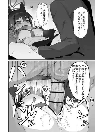 Page 12 of Kyouko! Saimin? Ninpocho!!