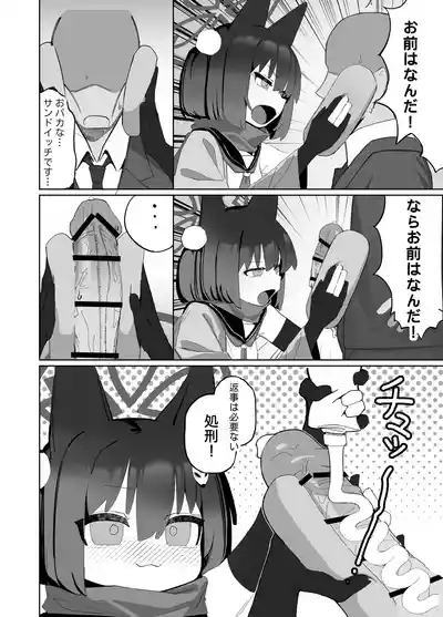 Page 14 of Kyouko! Saimin? Ninpocho!!