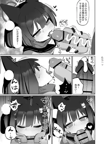 Page 15 of Kyouko! Saimin? Ninpocho!!