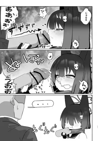 Page 17 of Kyouko! Saimin? Ninpocho!!