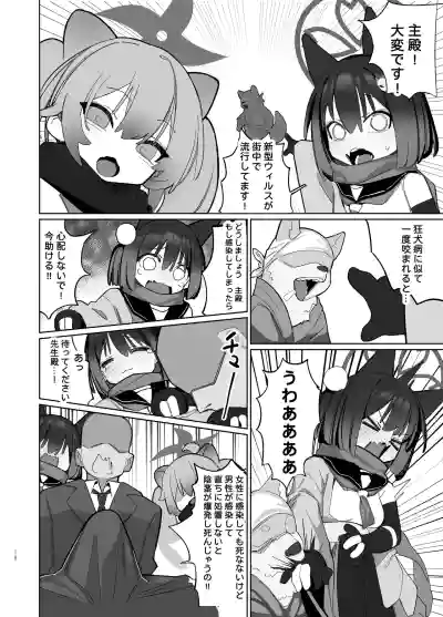 Page 18 of Kyouko! Saimin? Ninpocho!!