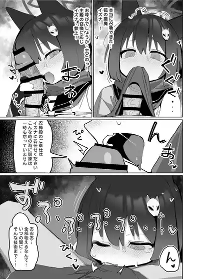 Page 3 of Kyouko! Saimin? Ninpocho!!