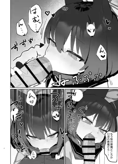 Page 4 of Kyouko! Saimin? Ninpocho!!