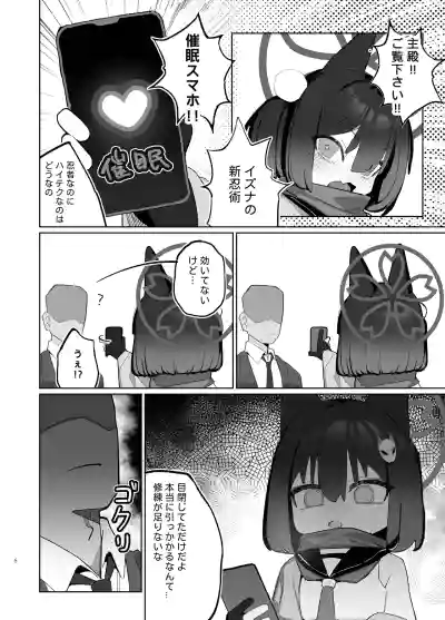 Page 6 of Kyouko! Saimin? Ninpocho!!