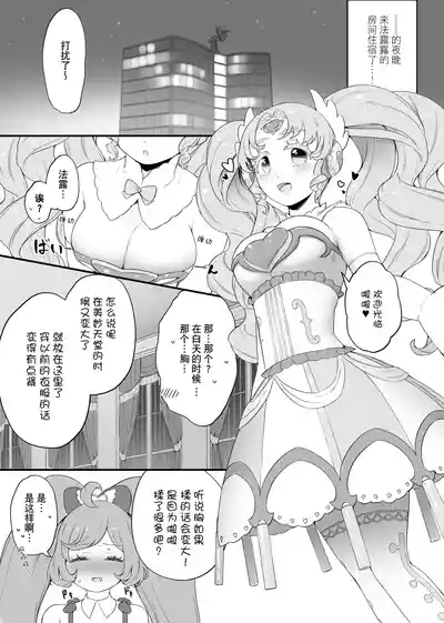 Page 10 of ​​RaaFal ftnr Book 3