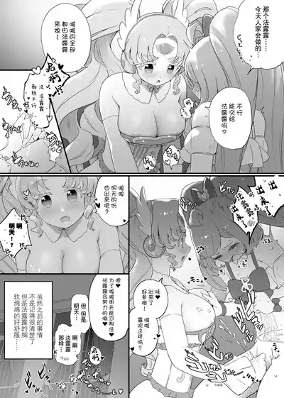 Page 17 of ​​RaaFal ftnr Book 3