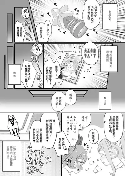 Page 9 of ​​RaaFal ftnr Book 3