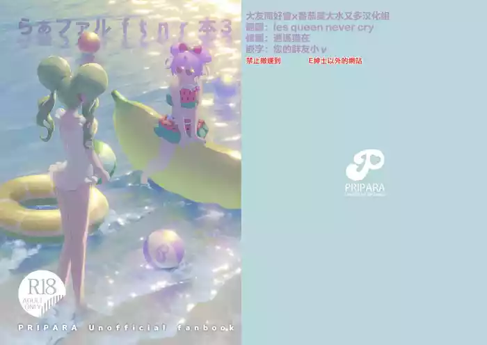 ​​RaaFal ftnr Book 3