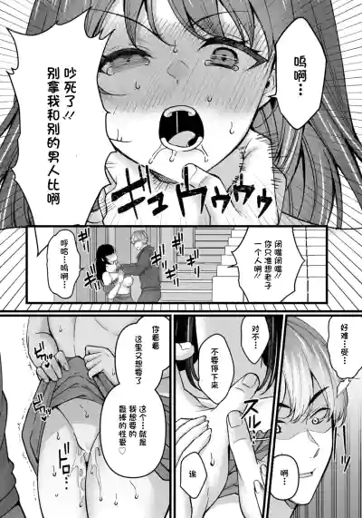 Page 12 of [Kurata Muto] Chikousei no Doku -Kouhen- (ANGEL Club 2026-02) [Chinese] [鸢燕个人汉化] [Digital]