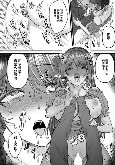 Page 14 of [Kurata Muto] Chikousei no Doku -Kouhen- (ANGEL Club 2026-02) [Chinese] [鸢燕个人汉化] [Digital]