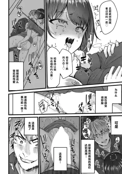 Page 16 of [Kurata Muto] Chikousei no Doku -Kouhen- (ANGEL Club 2026-02) [Chinese] [鸢燕个人汉化] [Digital]