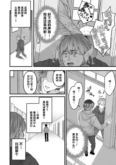 Page 2 of [Kurata Muto] Chikousei no Doku -Kouhen- (ANGEL Club 2026-02) [Chinese] [鸢燕个人汉化] [Digital]