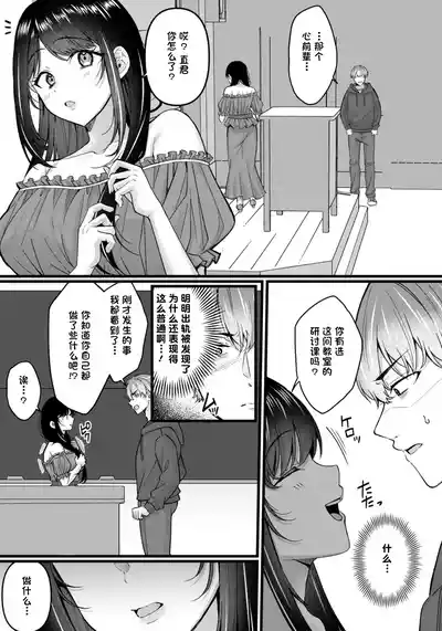 Page 3 of [Kurata Muto] Chikousei no Doku -Kouhen- (ANGEL Club 2026-02) [Chinese] [鸢燕个人汉化] [Digital]