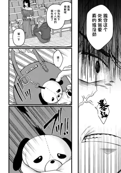 Page 6 of [Kurata Muto] Chikousei no Doku -Kouhen- (ANGEL Club 2026-02) [Chinese] [鸢燕个人汉化] [Digital]