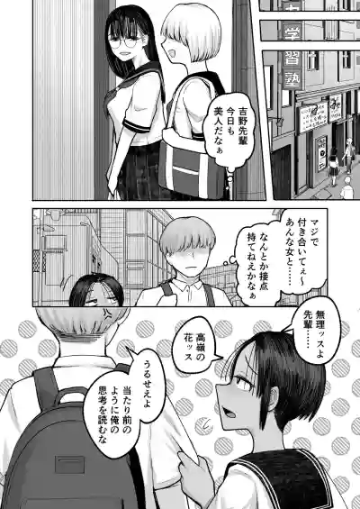Page 12 of Mou, Koitsu de Ikka. Seiyoku Tsuyotsuyo Boyish Kouhai Nanka Zenzen Suki ja Nai