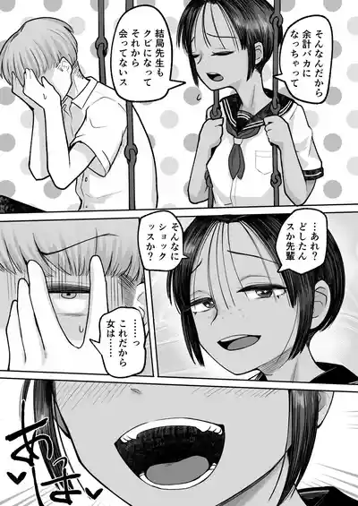 Page 19 of Mou, Koitsu de Ikka. Seiyoku Tsuyotsuyo Boyish Kouhai Nanka Zenzen Suki ja Nai
