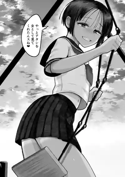 Page 20 of Mou, Koitsu de Ikka. Seiyoku Tsuyotsuyo Boyish Kouhai Nanka Zenzen Suki ja Nai