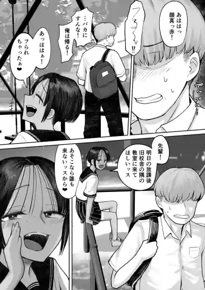 Page 23 of Mou, Koitsu de Ikka. Seiyoku Tsuyotsuyo Boyish Kouhai Nanka Zenzen Suki ja Nai