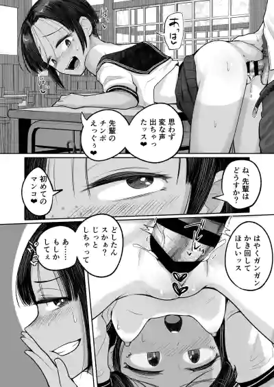 Page 34 of Mou, Koitsu de Ikka. Seiyoku Tsuyotsuyo Boyish Kouhai Nanka Zenzen Suki ja Nai