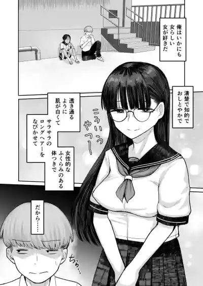 Page 8 of Mou, Koitsu de Ikka. Seiyoku Tsuyotsuyo Boyish Kouhai Nanka Zenzen Suki ja Nai